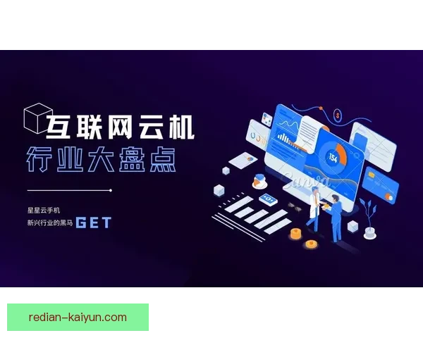 开云手机App全新体验上线，探索智能生活新方式