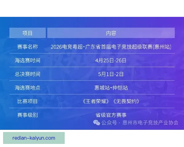 粤超焦点赛事赛程解析 球队对阵与精彩看点全揭秘 粤超焦点赛事赛程解析 球队对阵与精彩看点全揭秘